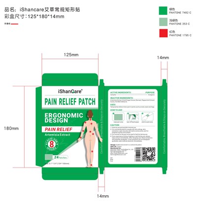 Pain Relief Patches S Size (Square S)